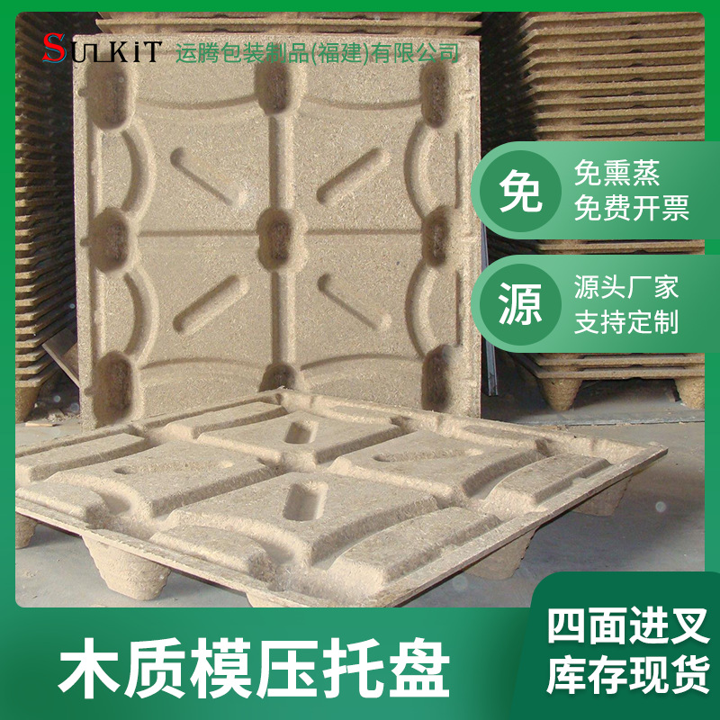 福建九脚木托盘运输叉车九脚卡板免熏蒸木卡板仓库九脚卡板