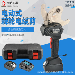 线缆剪EC 电缆插电式 棘轮电缆剪铜铝铠装 电动液压剪刀85C充电式
