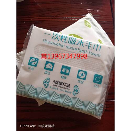 1一次性珍卫生毛折巾Z700浴巾折叠机珠纹型酒店浴毛巾巾叠机器