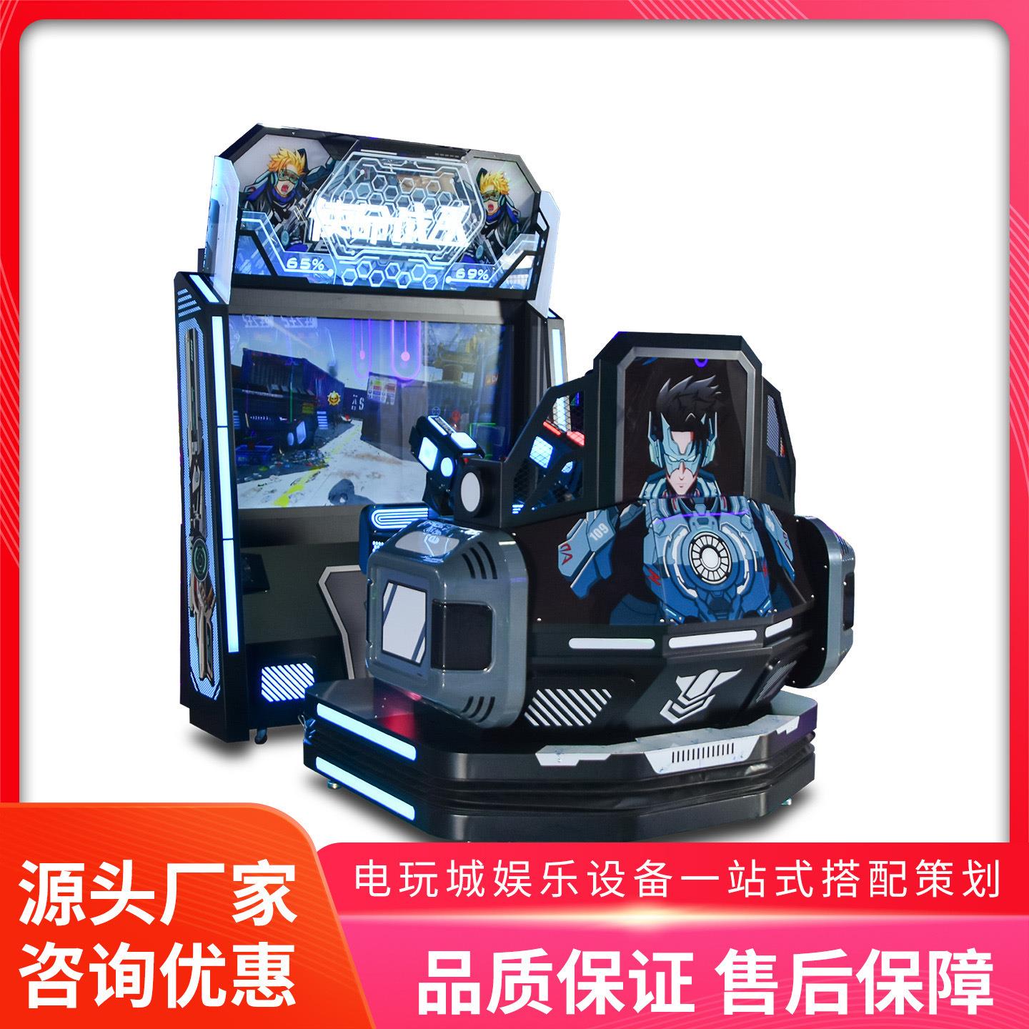 美之星双人大型电玩城模拟打枪射击游戏机使命战队游戏厅娱乐设备