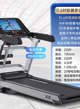 大型家用电动跑步机健身器材坡度升降WIFI触控大屏幕智能感应折叠