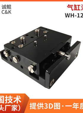 WH-1227E系列固定型气缸双作用滑台适用于亚德客气缸复动型滑台