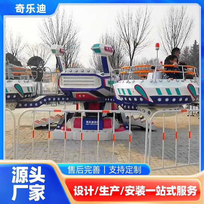户外新型游乐设备厂家银河战舰亲子互动旋转升降自控飞机类设施