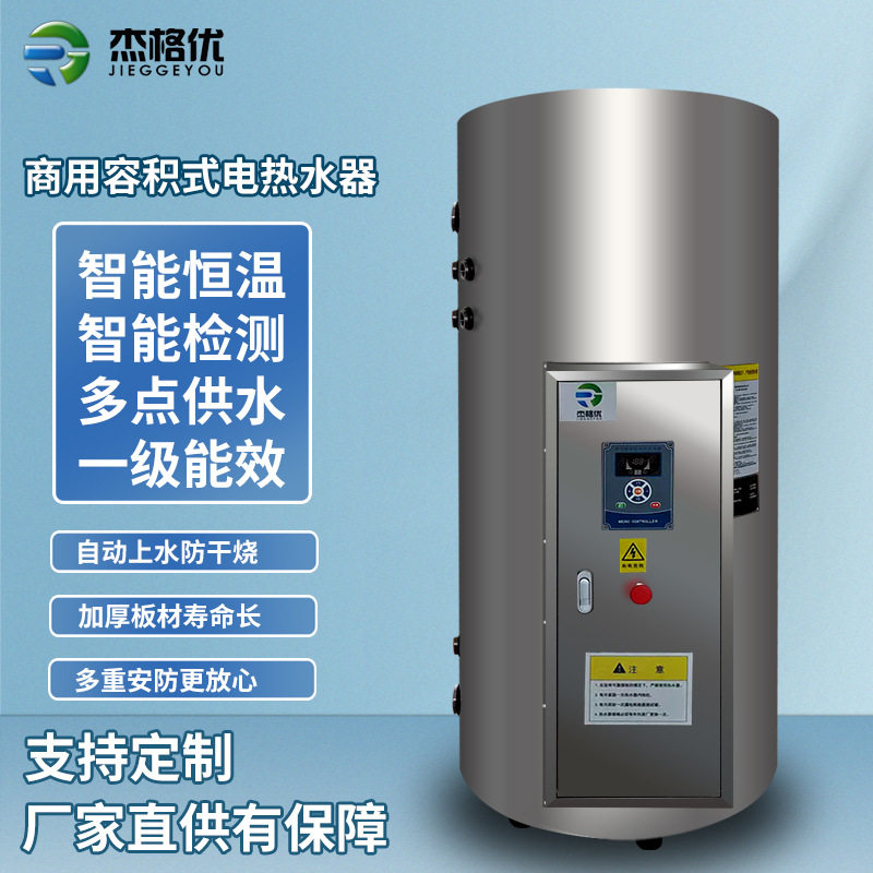 工业级热水器不锈钢大型快速烧水锅商用储水式中央热水锅炉立式