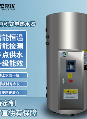 工业级热水器不锈钢大型快速烧水锅商用储水式中央热水锅炉立式