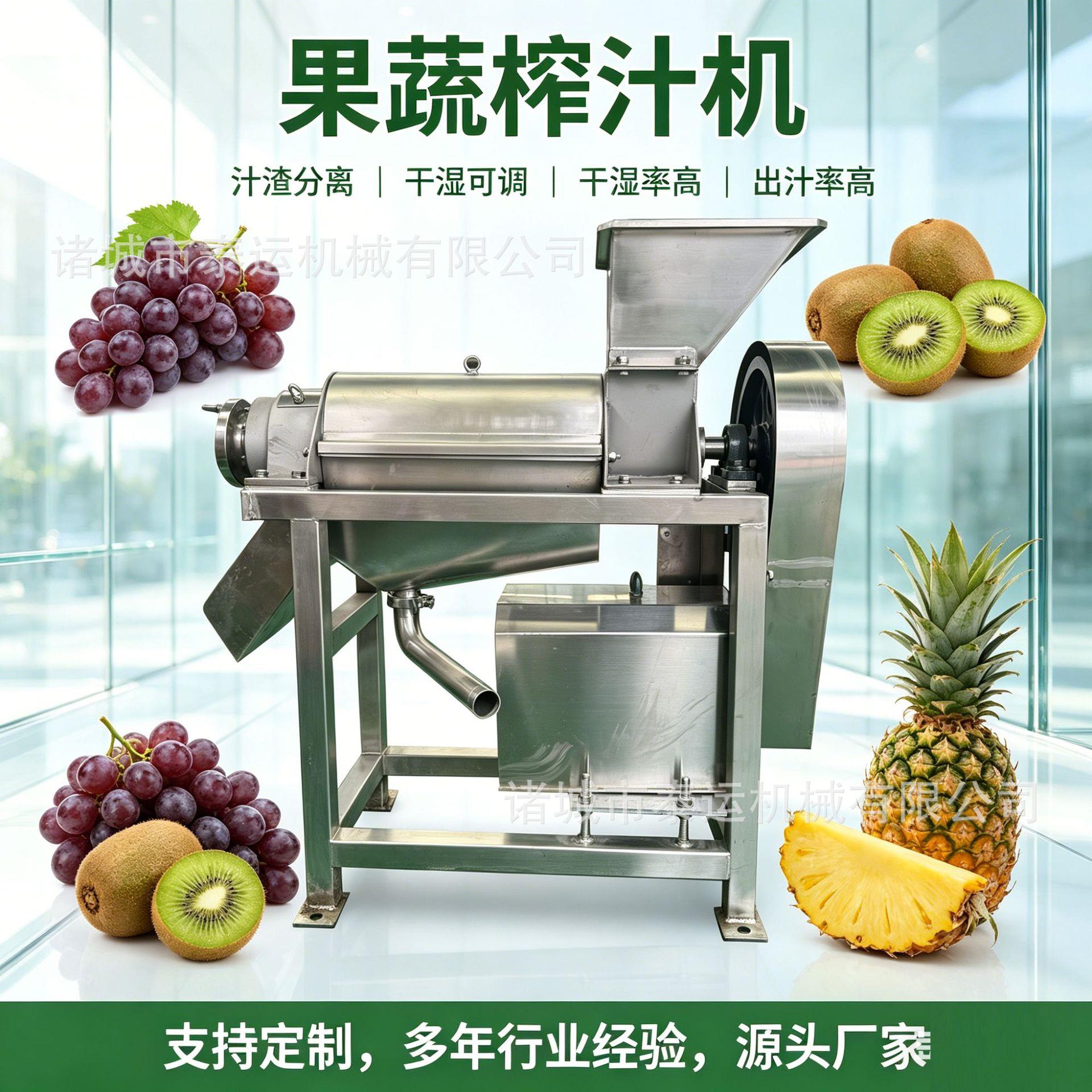 眉山西柚粒肉榨汁机鸭梨贡梨刺梨商用螺旋榨汁机雪梨果汁渣分离机