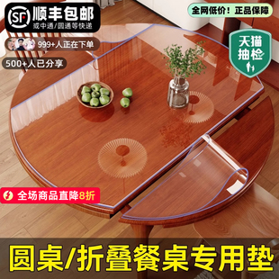 椭圆形餐桌垫免洗防水防油防烫轻奢高级感PVC软玻璃折叠圆桌桌布