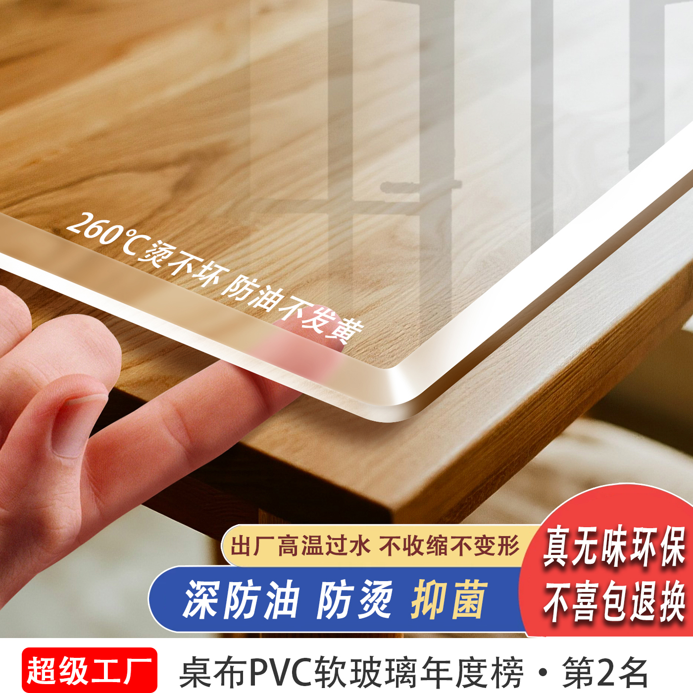 软玻璃水晶板桌布防油防烫透明