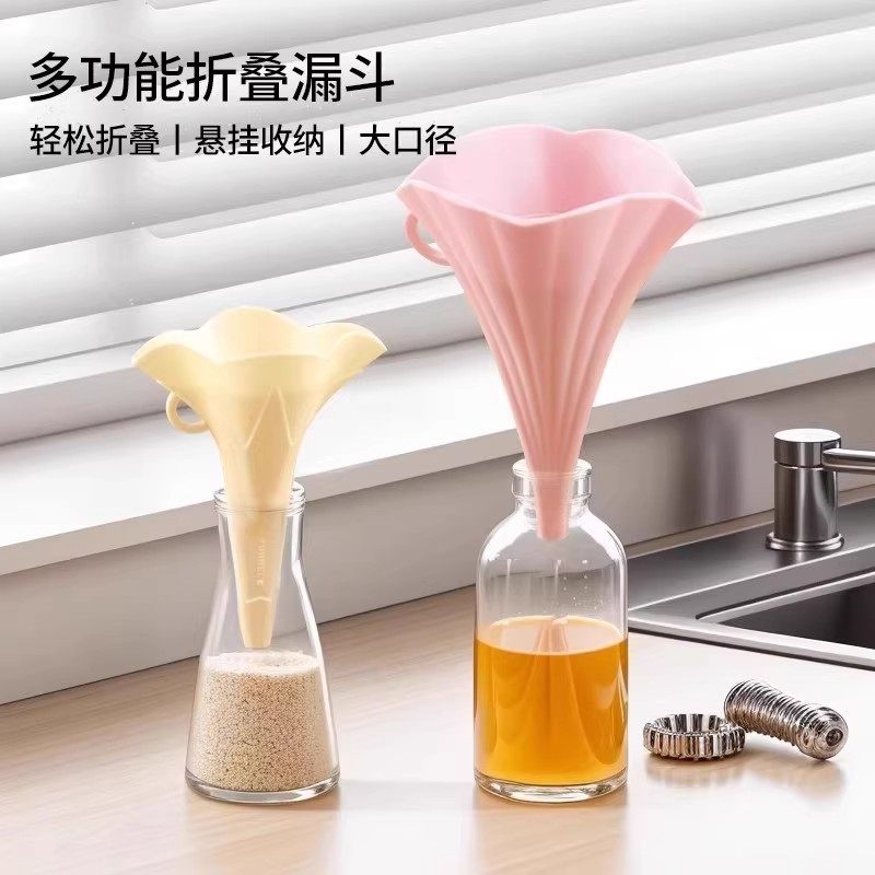 创意折叠漏斗迷你大口厨房多功能硅胶家用液体分装油漏酒漏带提手,餐饮具,漏斗,淘宝优惠券,粉丝福利购,淘宝优惠卷