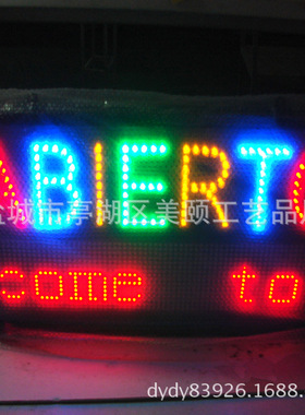 悬挂式LED电子LED广告屏 ABIERTO SIGN OPEN条屏  LED广告屏厂家