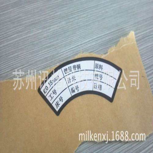 安化高强度HT钢帘线产品可签章标贴Synthesis pape标贴扇形51*40