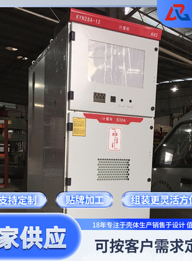 KYN28A-12高压柜柜体 KYN28a-12高压柜外壳