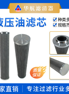 替代英德诺曼滤芯 01.E1201.25G.10.S.P稀油站液压回油滤芯25μm