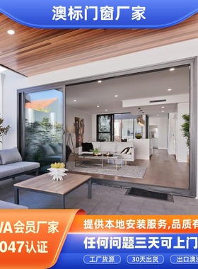 澳标铝合金家装推拉门窗标配doric五金双层中空玻璃推拉门出口