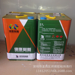 伟康树脂870K厂家直销伟康树脂870K喷胶