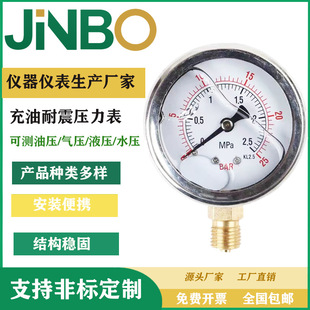 厂家直销y63充油耐震压力表 304不锈钢外壳 润滑设备高压压力表