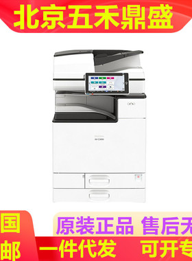 理光IMC3000/3500/4500/6000复印机A3彩色复印打印扫描多功能