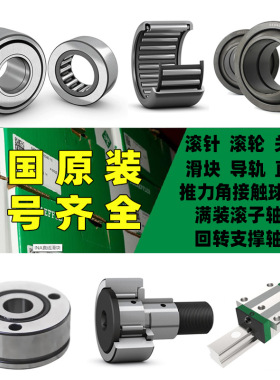 INA轴承GLB30KRRB GE40XLKRRB GYE50KRRB GYE45KRRB GE40.XL.KRRB