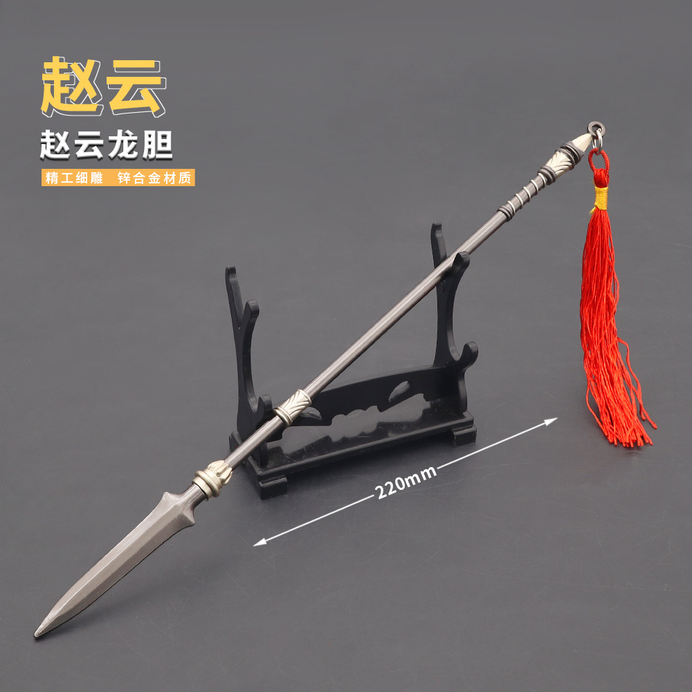 三国赵子龙古代兵器模型 赵云龙胆全金属摆件工艺品22cm合金武器