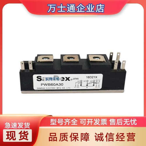 全新可控硅PWB60A40/30 PWB80A40/30 PWB100A40/30