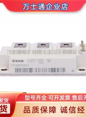 FF800R12KE7 FF600R17ME4 FF800R17KE3 FF600R12KF4 全新IGBT模块