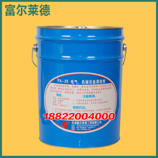 工业清洗剂电气机械机械设备清洗剂富尔来德