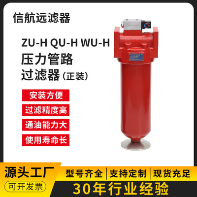 过滤器 QU-H400×5 10 20 30 40 3 FP FS 高压过滤器