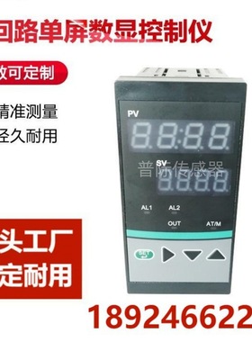 HR-WP-XS403/XS803-0/8-0/1/2-19/11/25/23/36-HHLL-P-T-W控制仪