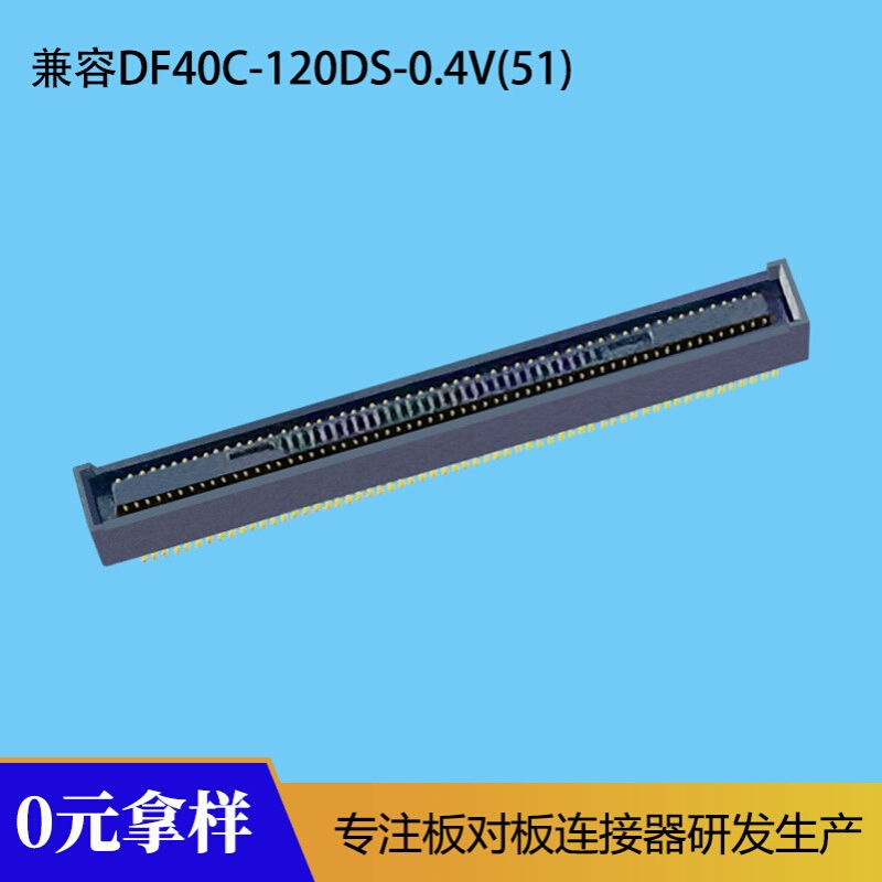 120PIN BTB板对板连接器母座BF0412015兼容DF40C-120DS-0.4V(51)