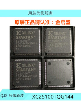 XC2S100TQG144 XC2S100TQ144 XC2S100 现货热销 TQFP