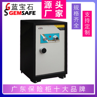 C-650字码(半钢防火) 蓝宝石保险箱 电子密码保险柜 欢迎订造