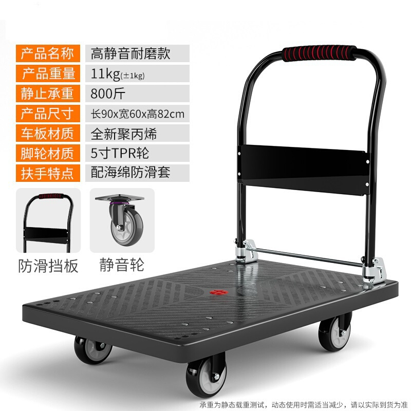 塑料小拉车面板载重搬运手物流周转车四轮车平板车工具车手推车