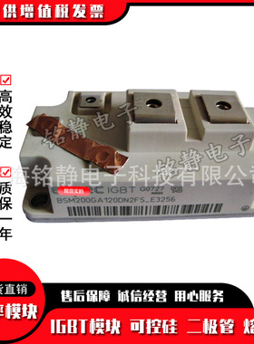 功率IGBT模块BSM600GA120DLC BSM200GA120DN2 BSM300GA120DN2