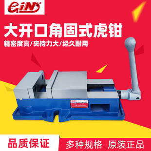 HAT810 65150 台湾精展大开口角固式 虎钳精密8寸机用平口台钳GIN