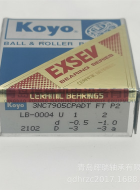 K-O-Y-O 超精密P2级陶瓷球轴承 3NC7905CPADT FT P2