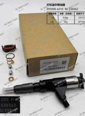 095000-6310喷油嘴RE546784共轨喷油器RE531209喷射器4045T油嘴