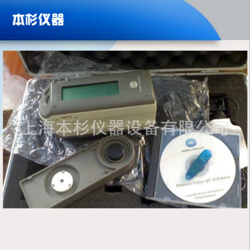 CM-2500D/2600D分光测色仪 手提式分光测色仪 美能达测色仪