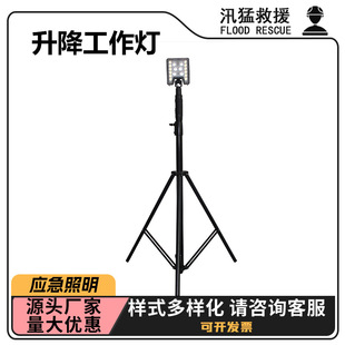 6122便携升降工作灯铁路抢修救援工作灯防水防汛6123照明抢险救援