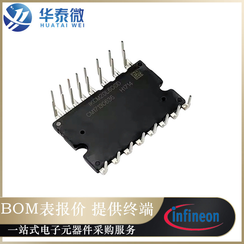 IKCM20L60GD 20A600V功率器件智能功率模块变频器空调模块IPM模块