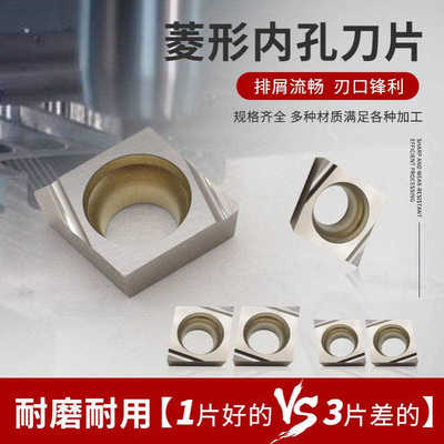 金属陶瓷菱形数控内孔刀片CCGT030101/030102/040101/040102R/L-F