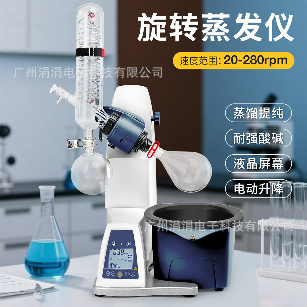数显旋转蒸发仪 实验室器材蒸馏提纯蒸发器可加热蒸发仪