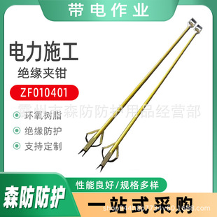带电作业绝缘扎线剪ZF010401绝缘尖嘴钳ZF010402绝缘杆式老虎夹钳
