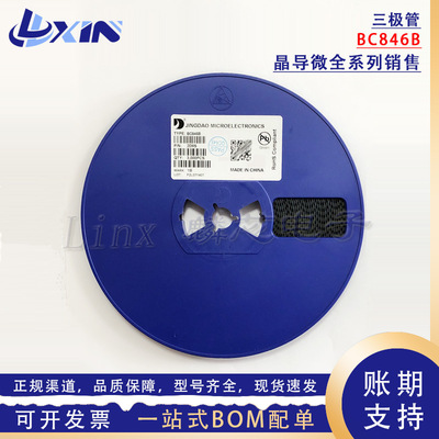 晶导微BC846B 丝印1B NPN晶体管 100mA 65V SOT-23贴片三极管