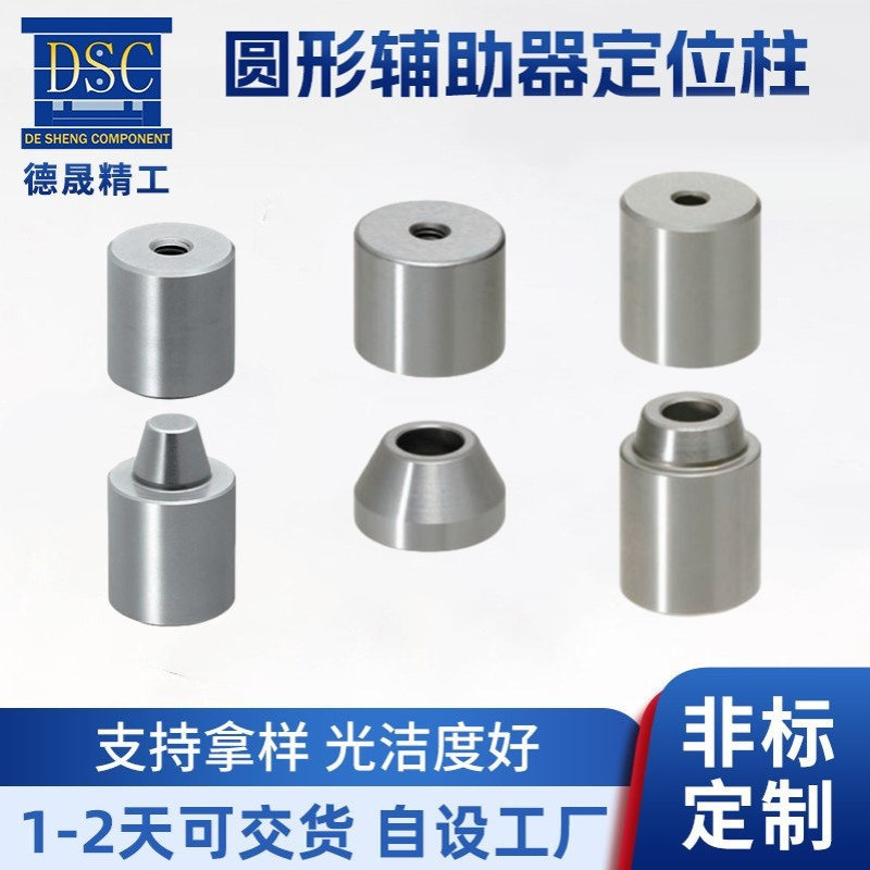 厂家供应圆形辅助器定位柱圆锥定位销TPCAT12/12C TPCAT16/16C