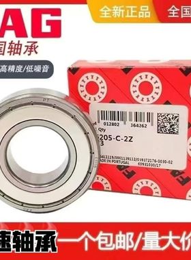 FAG轴承QJ318-N2-MPA 机床 水泵用角接触球轴承 克威尔