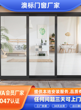 澳洲别墅HT102系列铝合金门窗出口澳大利亚墨尔本铝合金推拉门