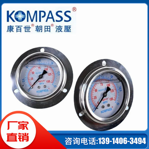 AT-63-7Mpa台湾KOMPASS压力表AT-63-3.5/5/10/15/25/35mpa康百世