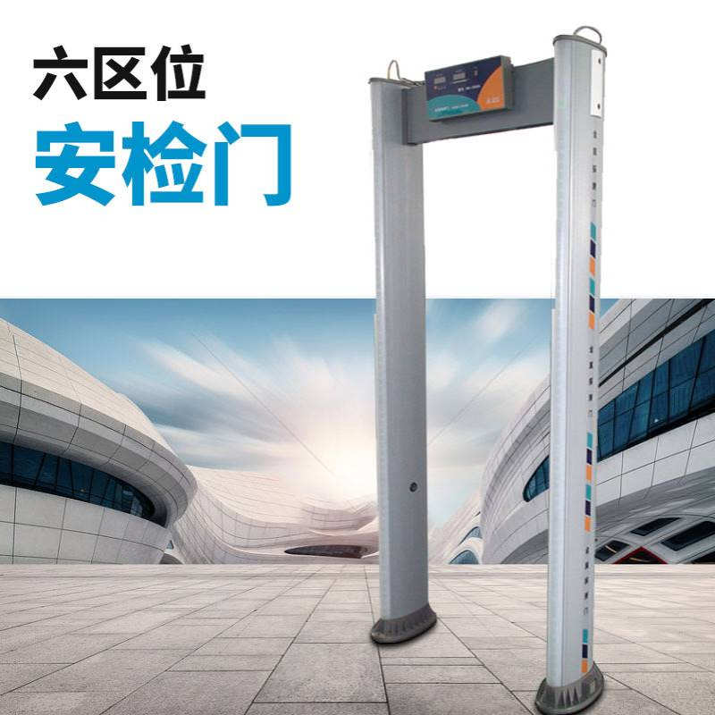 通过式高端安检门椭圆形安检门机场火车站安检探测门