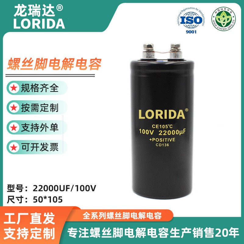 螺栓型电解电容22000UF/100V  50*105mm螺丝脚电容音频功放电容器