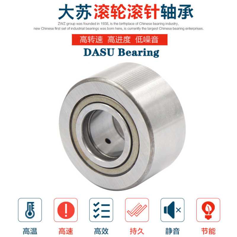 支承滚轮PWTR40-2RS PWTR45-2RS PWTR4090-2RS PWTR50-2RS